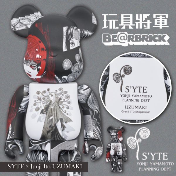 BE@RBRICK S'YTE × Junji Ito UZUMAKI 1000％ 伊藤潤二 富江 山本耀司 