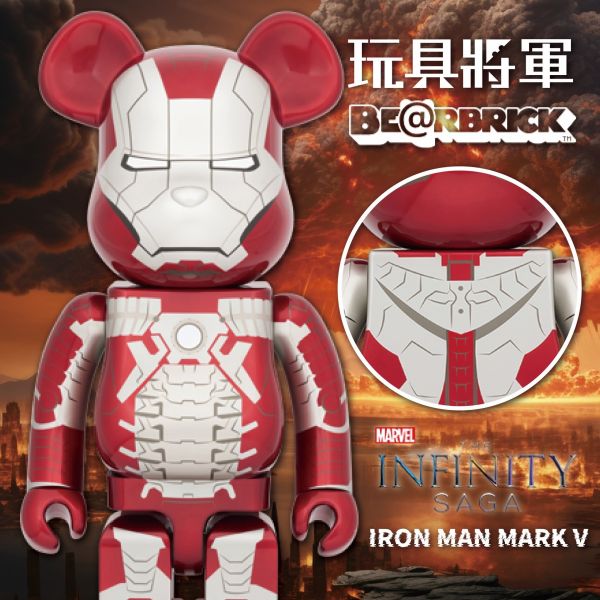 BE@RBRICK 庫柏力克熊 IRON MAN MARK V 鋼鐵人 1000％ 