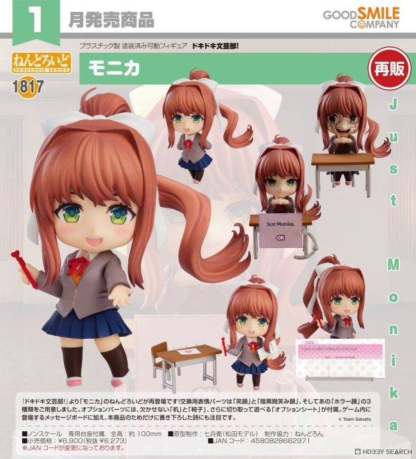 GSC 黏土人 1817 心跳文學社! 莫妮卡Monika 0914 
