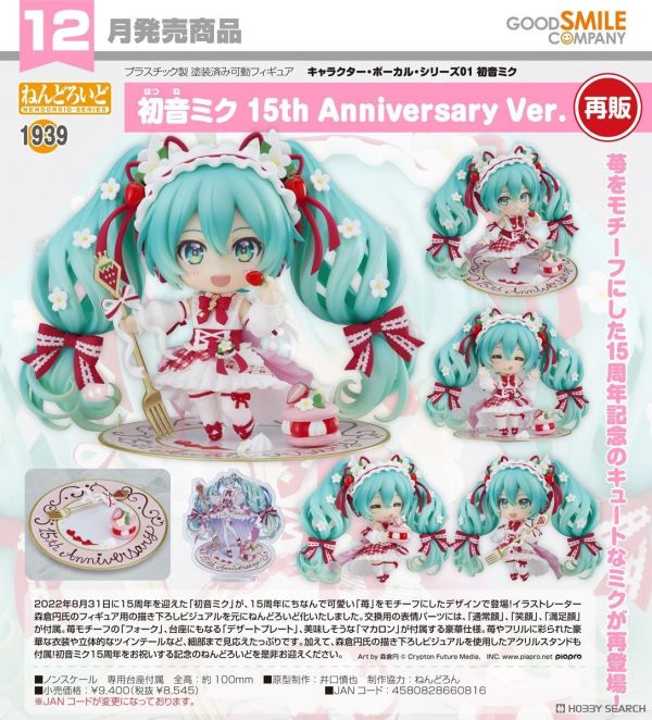 GSC 黏土人 1939 初音未來MIKU 15週年紀念 草莓造型Ver. 0907 