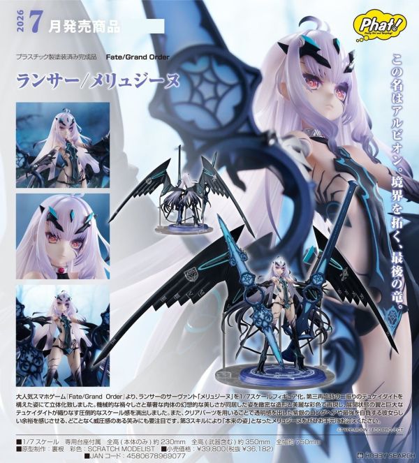 Phat! Company 1/7 Fate/Grand Order Lancer/美露莘 PVC 0817 