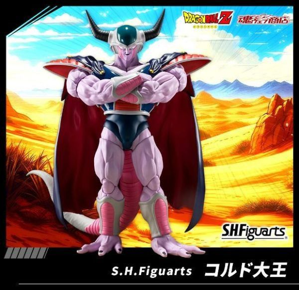 現貨 可動 SHF 七龍珠Z 克魯德大王 