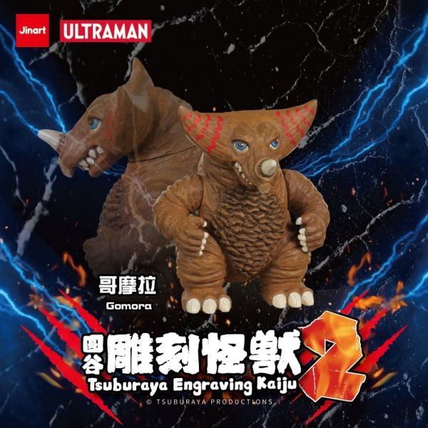 現貨 盲盒 JINART 圓谷 雕刻怪獸 第二彈 