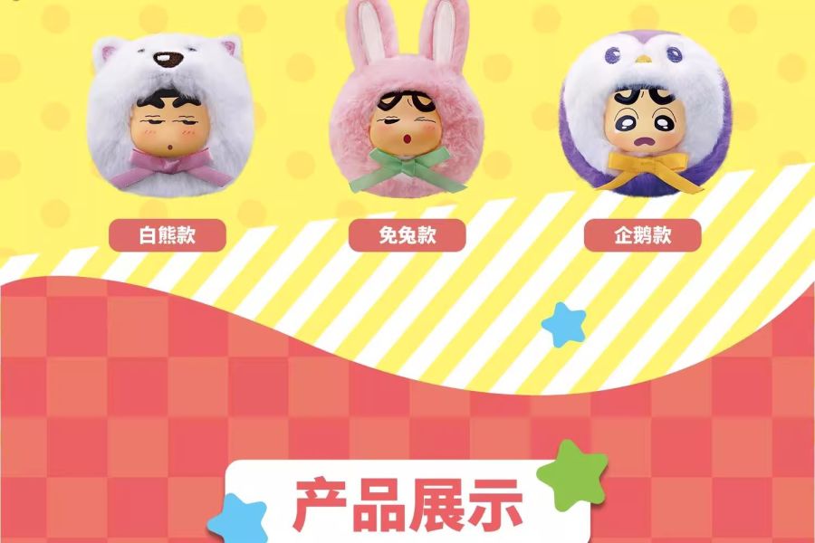 現貨 盲盒 EAKI 蠟筆小新 萌嘟嘟毛絨掛件 