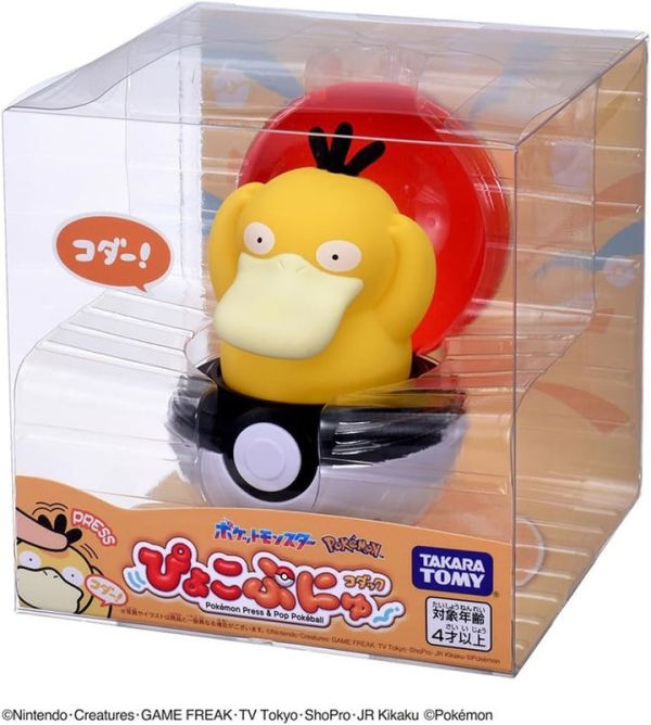 現貨 周邊 寶可夢 POKEPEACE 彈彈有聲精靈球 