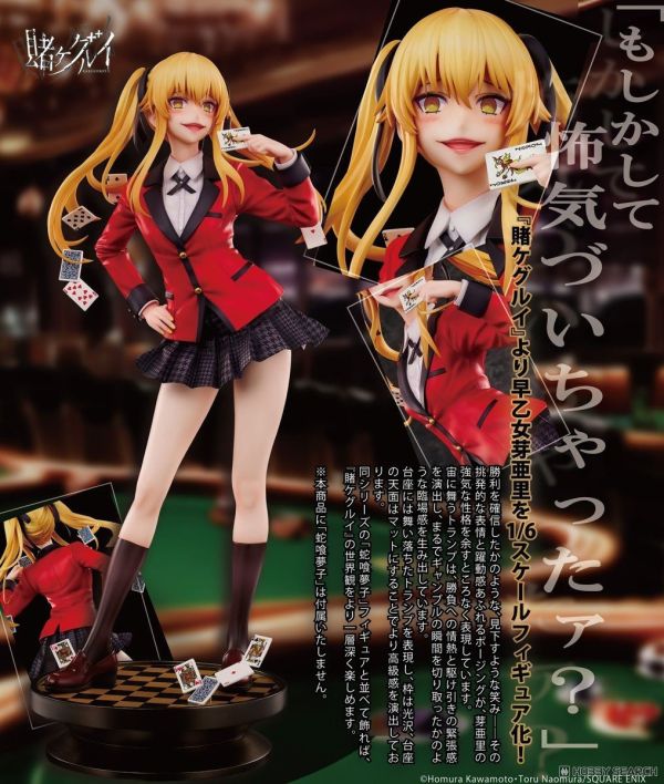 UCI 1/6 狂賭之淵 早乙女芽亞里 PVC 1019 
