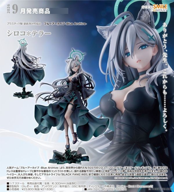 GSC 1/7 蔚藍檔案Blue Archive 白子＊TERROR PVC 0914 