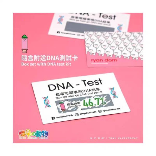 現貨 TONYELECTRONIC 懷孕動物 避孕套公仔 