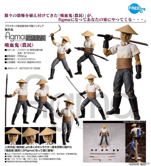 Max Factory figma SP-173 彼岸島 吸血鬼（農民） 0810 