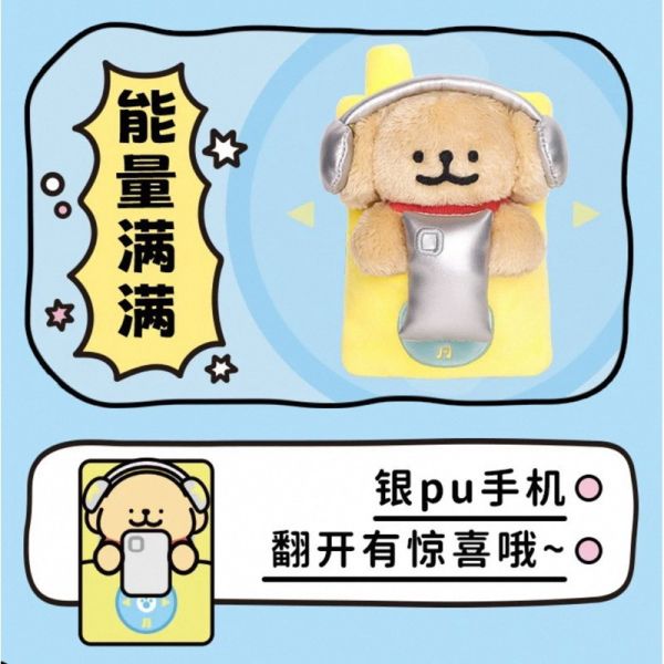現貨 盲盒 MALTESE 線條小狗 好運兜兜系列 絨毛 