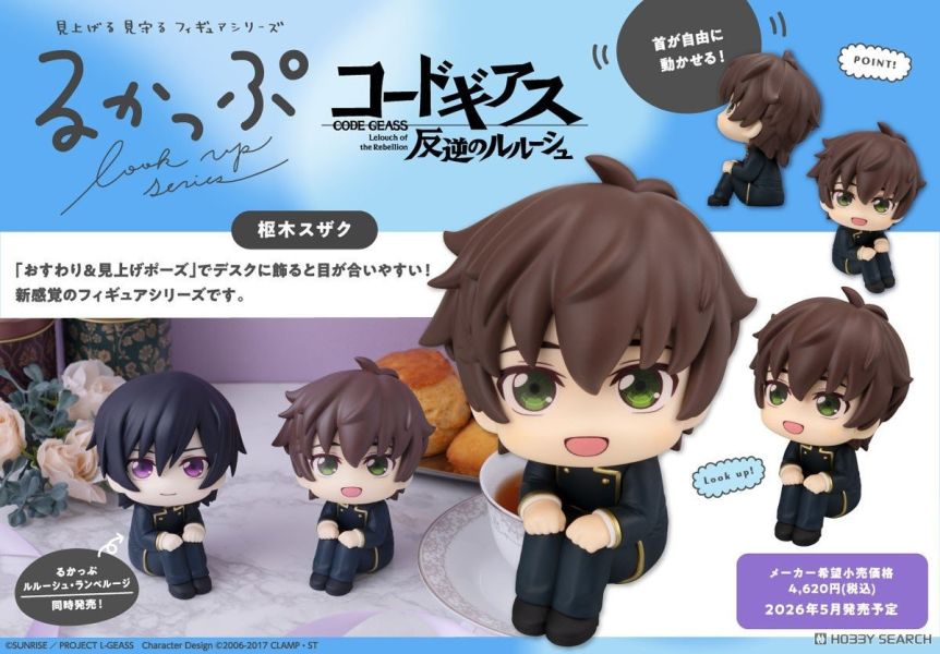 MegaHouse Lookup Code Geass 反叛的魯路修 樞木朱雀 1013 