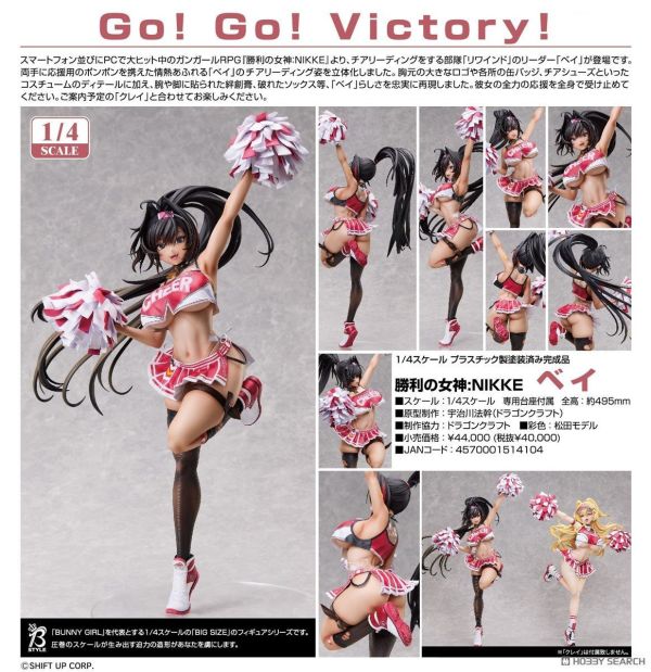 FREEing1/4 勝利女神 妮姬 貝伊 PVC 0706 