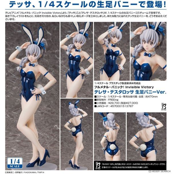 FREEing1/4 泰蕾莎‧泰斯塔羅莎 裸腿兔女郎Ver.PVC 0706 