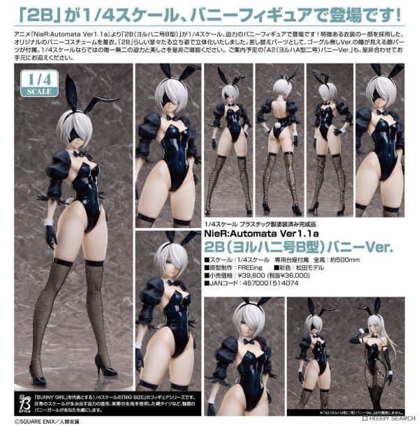 FREEing1/4 2B 寄葉二號B型 兔女郎Ver. PVC 0706 