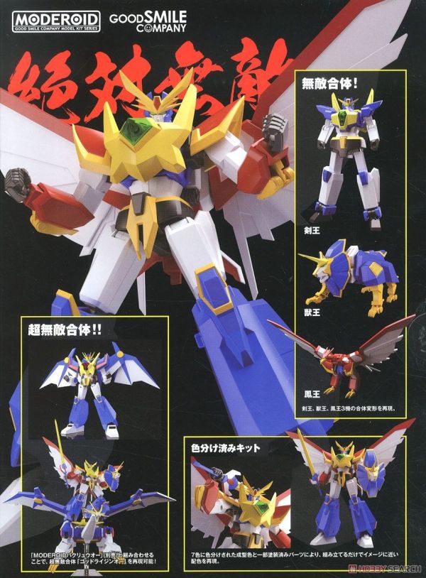 GoodSmile MODEROID 絕對無敵 變形雷神王 組裝模型 0817 