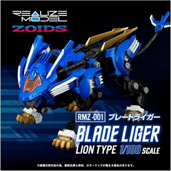 現貨 TAKARATOMY 組裝模型 ZOIDS 洛伊德 RMZ-001 超重劍長牙獅 