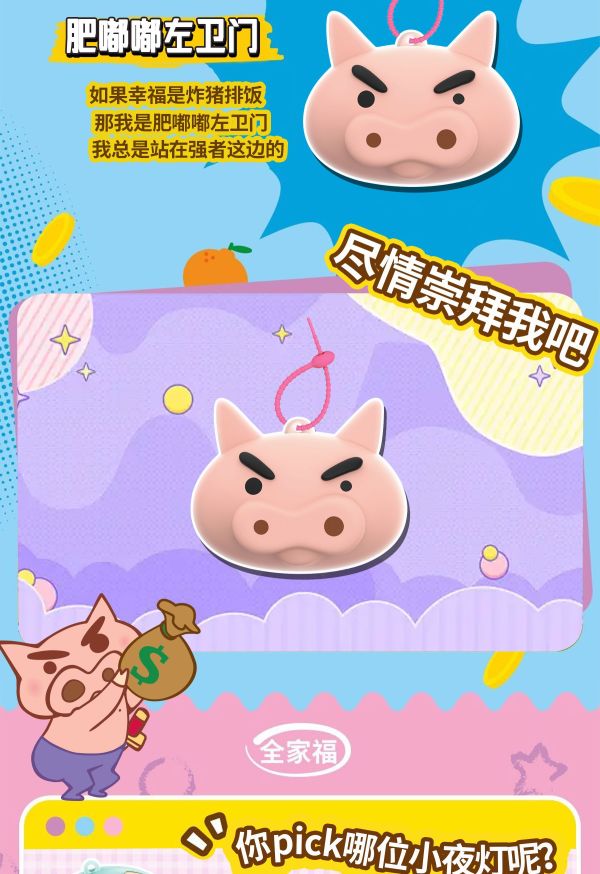 現貨 盲盒 艾影 蠟筆小新 夜燈掛件 