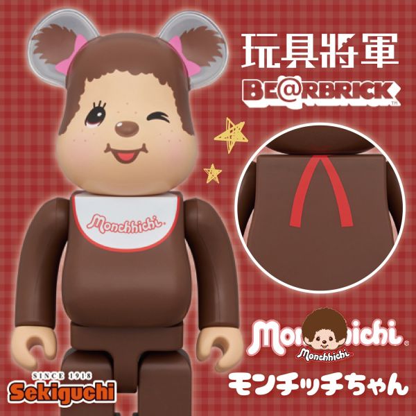 BE@RBRICK 庫柏力克熊 モンチッチちゃん 夢奇奇醬 400％ 
