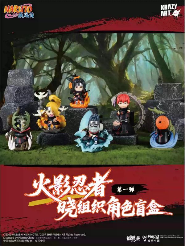 現貨 盲盒 KRAZY ART 火影忍者 曉組織 第一彈 