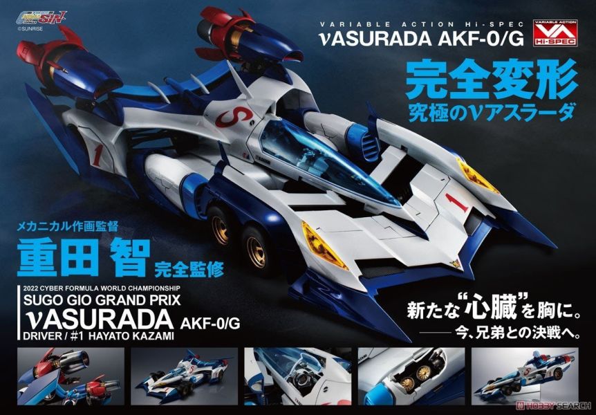 現貨 MEGAHOUSE V.A Hi-SPEC 新世紀GPX 閃電霹靂車 SIN ν阿斯拉AKF-0/G 