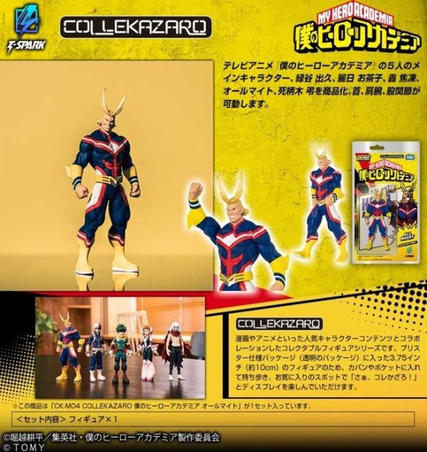 T-SPARK CK-M04 COLLEKAZARO 我的英雄學院 歐爾麥特 0818 
