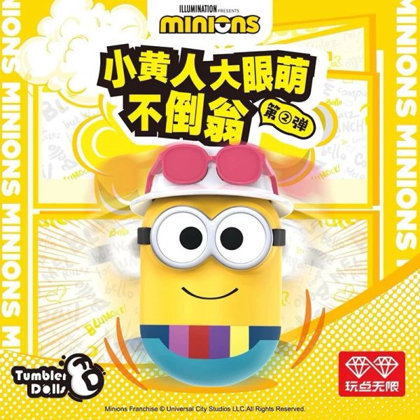 現貨 盲盒 玩點無線 小小兵 大眼萌不倒翁 第二彈 