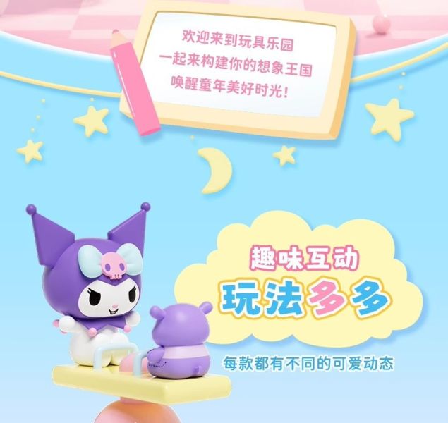 現貨 盲盒 萌趣 三麗鷗 童趣玩具 萌動樂系列 