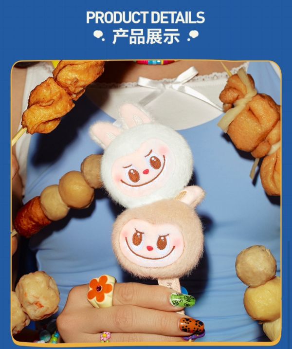 現貨 絨毛 泡泡瑪特 LABUBU 海鮮丸子吊卡 