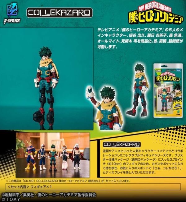 T-SPARK CK-M01 COLLEKAZARO 我的英雄學院 綠谷出久 0818 