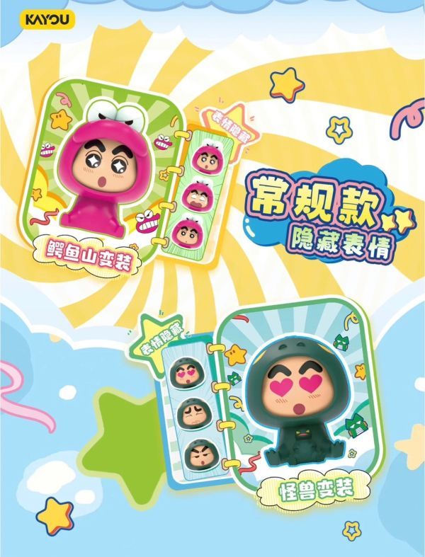 現貨 盲盒 艾影 蠟筆小新 旋旋樂 百變秀 