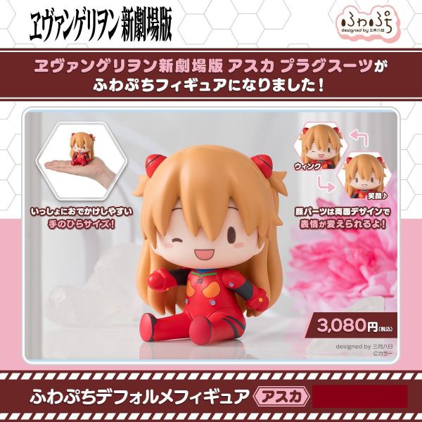 SEGA 景品 福音戰士新劇場版 fuwa petit迷你坐姿公仔 明日香 駕駛服Ver. 0908 
