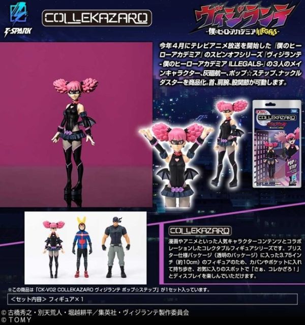 T-SPARK CK-V02 COLLEKAZARO 正義使者-我的英雄學院之非法英雄- POP STEP 0818 