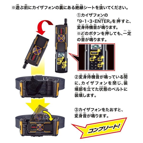 Bandai 假面騎士GOTCHARD 傳奇變身腰帶 凱撒腰帶 1012 