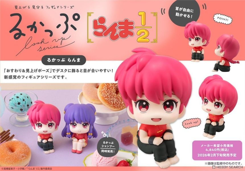 MegaHouse LOOK UP 亂馬1/2 亂馬 0909 