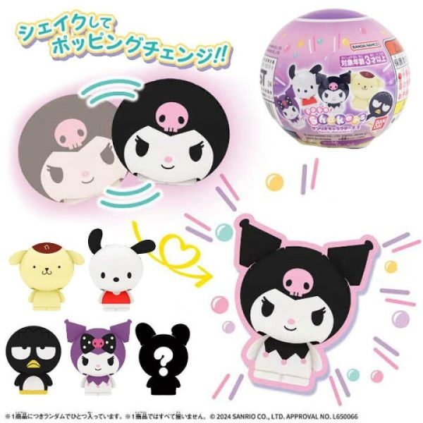 現貨 盲蛋 三麗鷗 SHAKERS 角色公仔 第二彈 