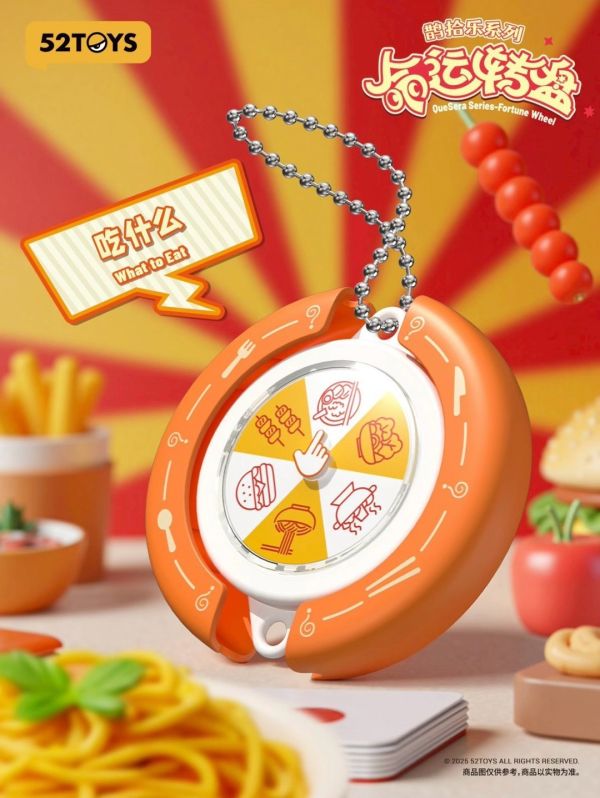 現貨 盲盒 52TOYS 鵲拾樂系列 命運轉盤 