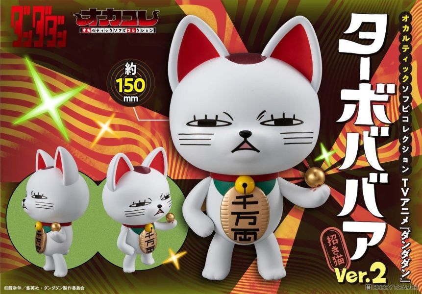 MegaHouse O.S.C.軟膠公仔 膽大黨 高速婆婆（招財貓）Ver.2 0909 
