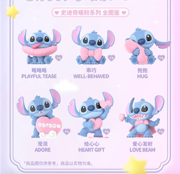 現貨 盲盒 52TOYS 迪士尼 史迪奇暖粉 