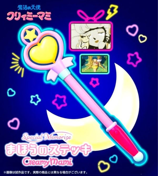 PREMIUM BANDAI 魔法小天使Special Memorize 魔法棒 0831 