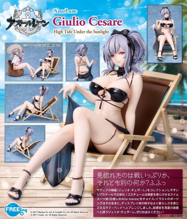 現貨 FREEing 1/7 B-style 碧藍航線 朱利奧 凱撒 陽光下的Alta marea PVC 