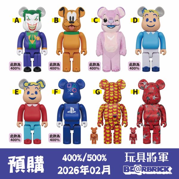 BE@RBRICK 庫柏力克熊 26年2月預購 400% 500% 