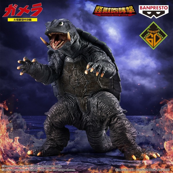 BANPRESTO 卡美拉 大怪獸空中決戰 怪獸咆哮擊 卡美拉 1995 0709 