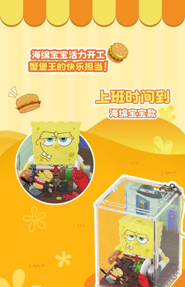 現貨 盲盒 比奇堡的一天 隨身掛積木 