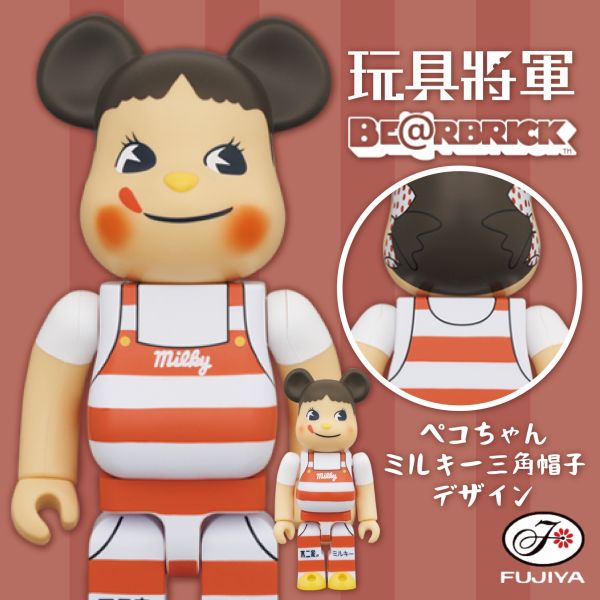 廠商特價 BE@RBRICK PEKO 不二家 牛奶妹 三角帽子 FUJIYA 100% & 400% 