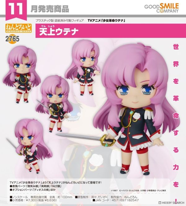 Good smile company 黏土人 天上歐蒂娜 0810 