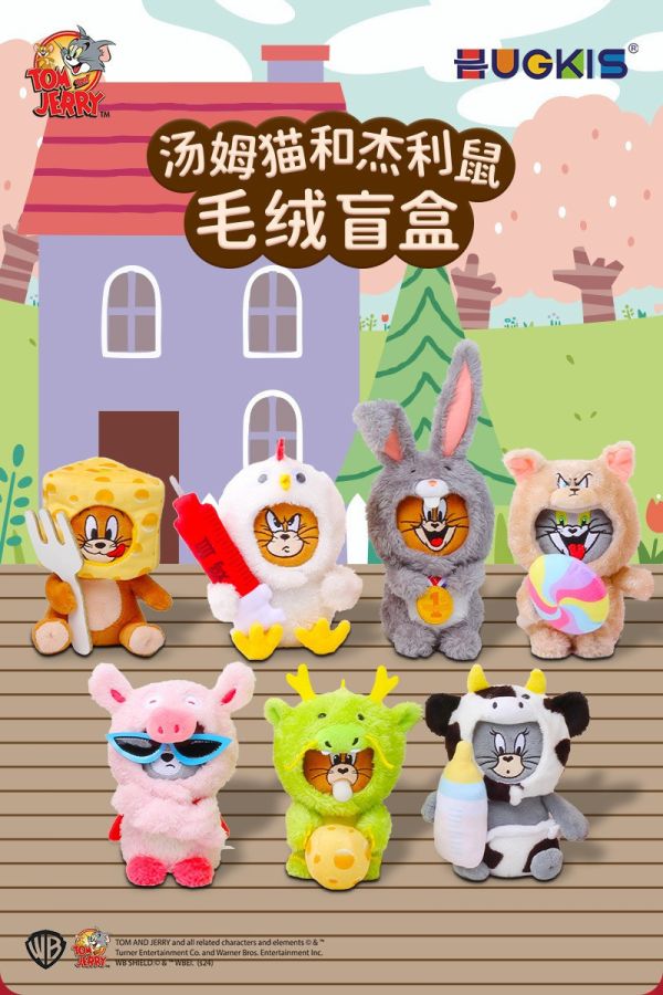 現貨 盲盒 HUGKIS 毛絨 湯姆貓與傑利鼠 
