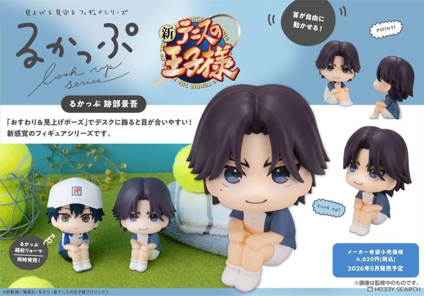 MegaHouse Lookup 新網球王子 跡部景吾 1013 