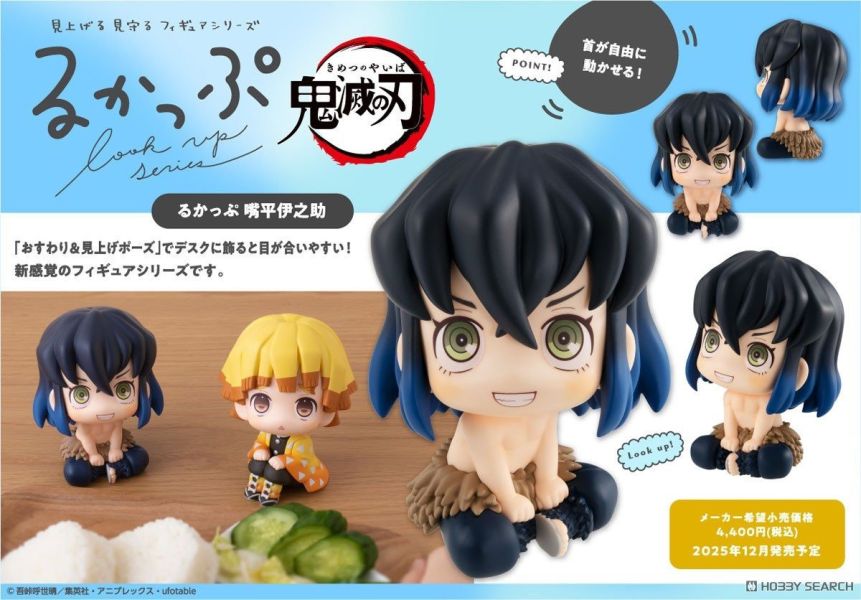 MegaHouse LOOK UP 鬼滅之刃 嘴平伊之助 0713 