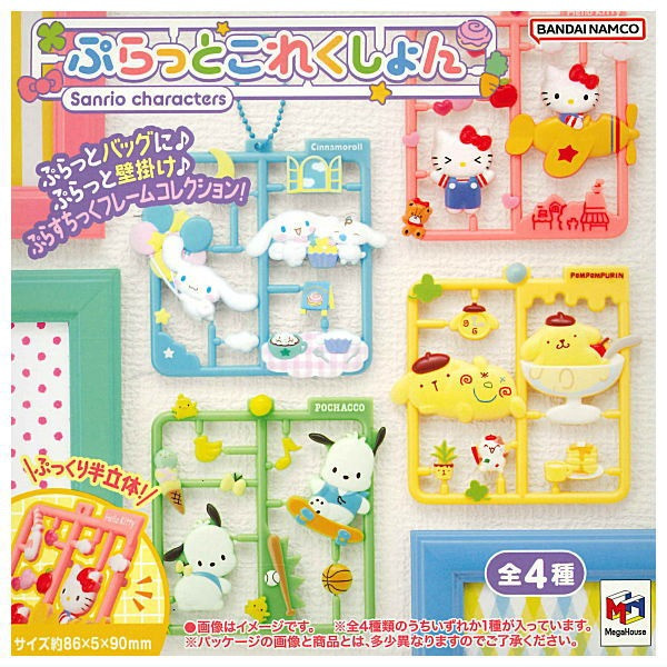 現貨 盲盒 MEGAHOUSE 三麗鷗 模型零件 吊飾 