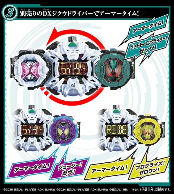 Bandai 假面騎士 ZEZTZ&GAVV&ZERO-ONE 騎士手錶 (PB商店) 1008 
